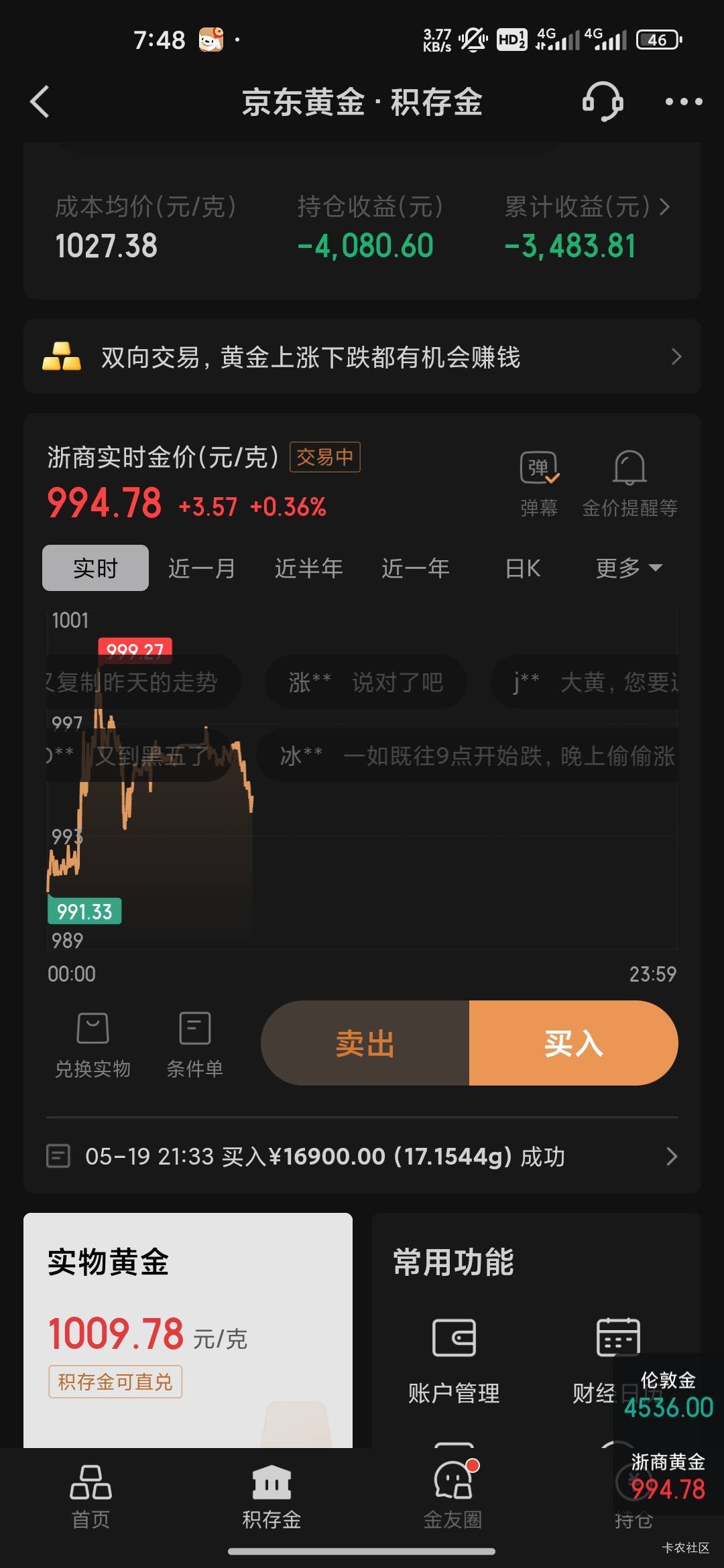 我是小学生我要申请未成年退款

7 / 作者:木子辰 / 