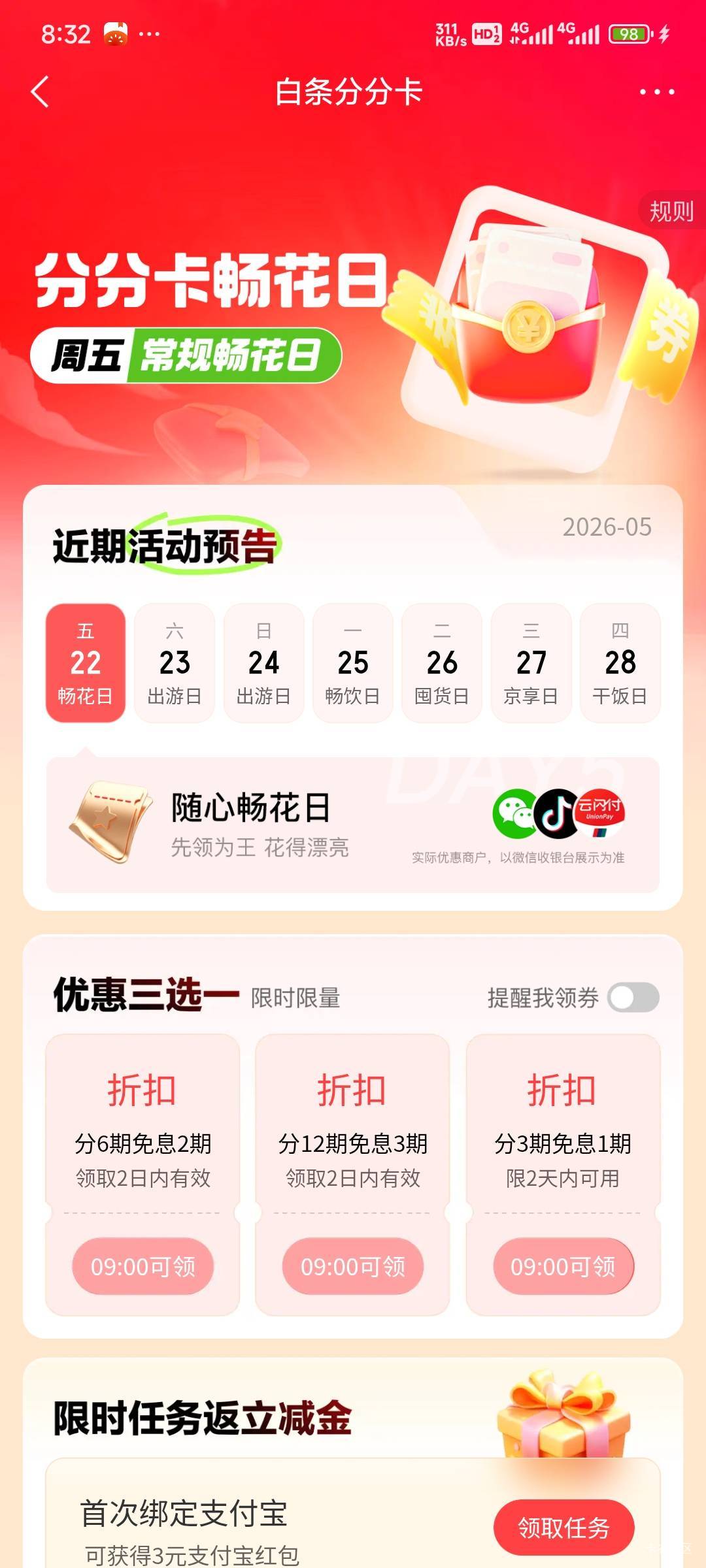 白条分分卡黑了，可以注销了


87 / 作者:留学生 / 