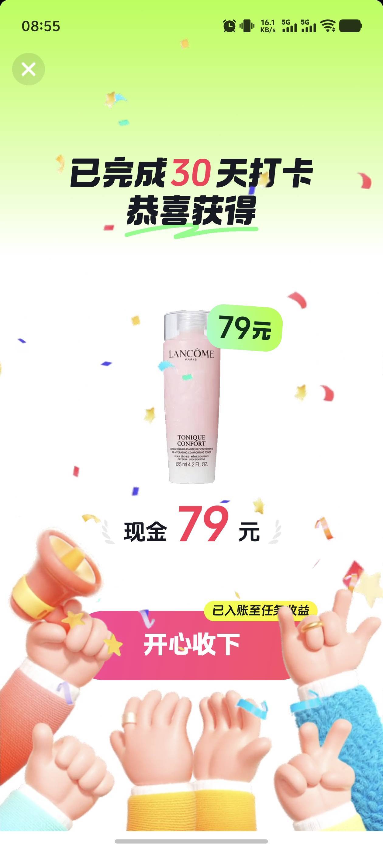 牛b兰蔻没货了，速度去换现金，感谢老哥报水

99 / 作者:古河早苗 / 