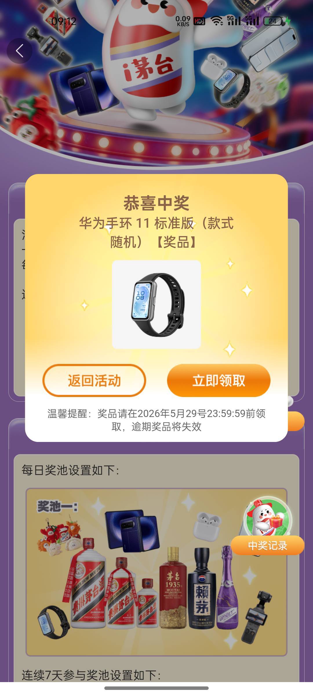 这个值多少？

36 / 作者:҈ぃ҈ / 