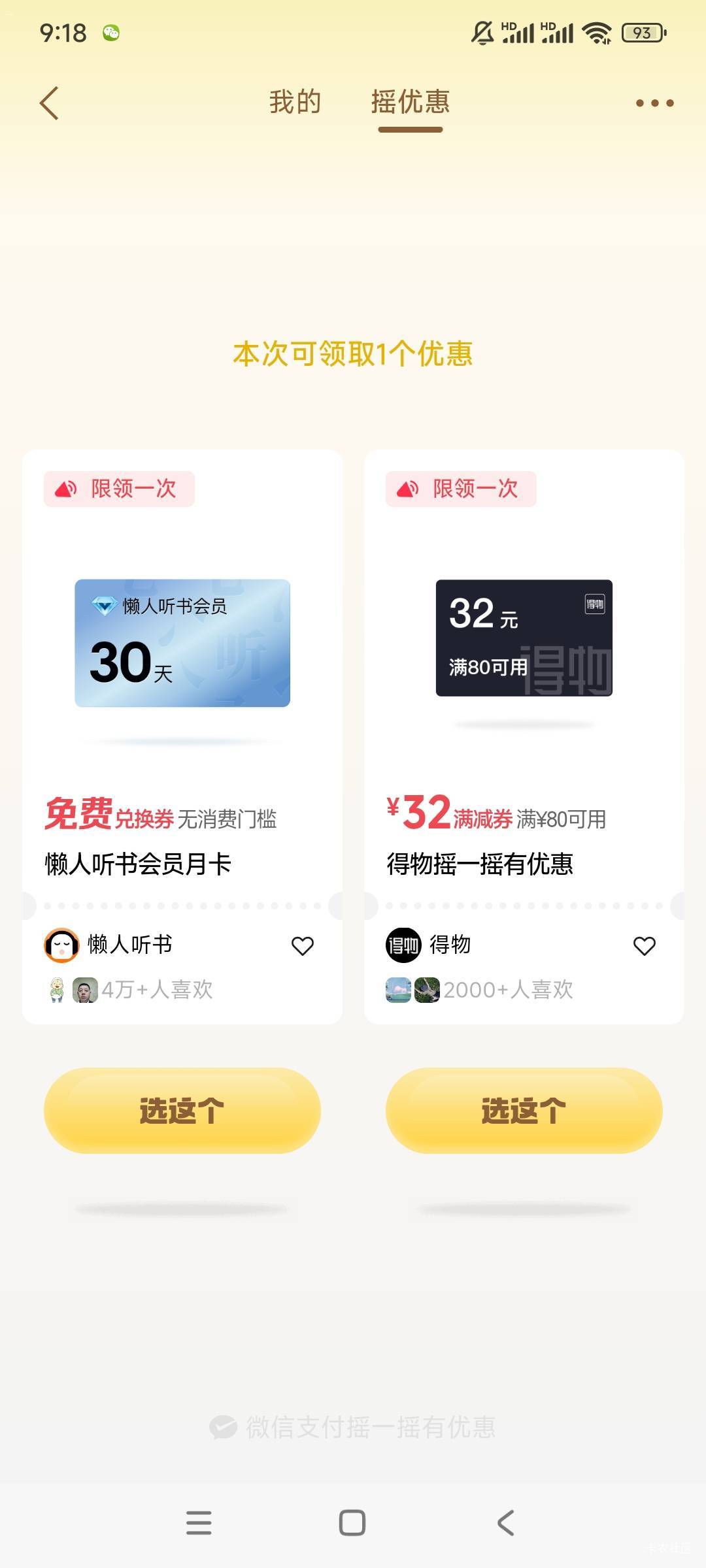 这个懒人听书会员可以出吗？

86 / 作者:gzc544264755 / 