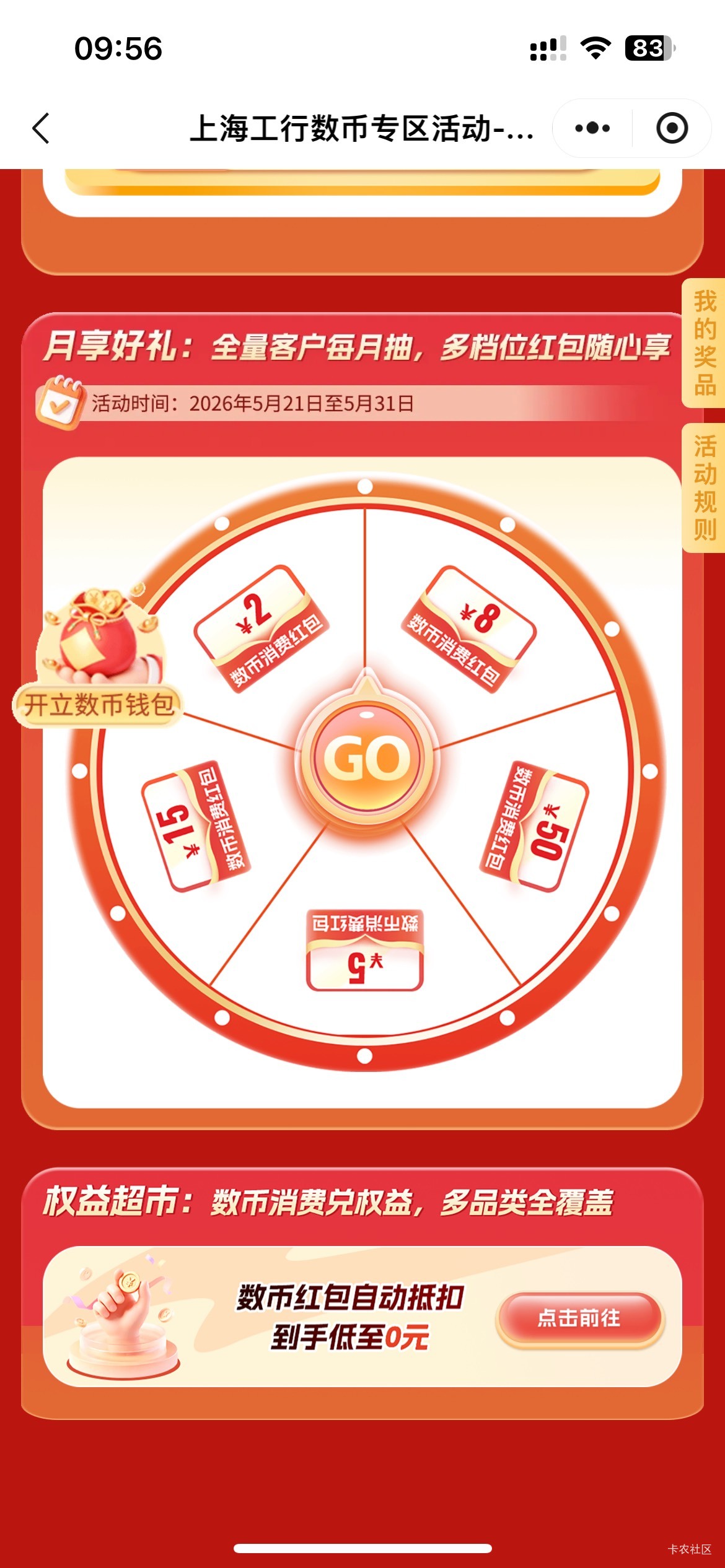 5月22日羊毛线报总结合集38 / 作者:忘了說晚安丶 / 