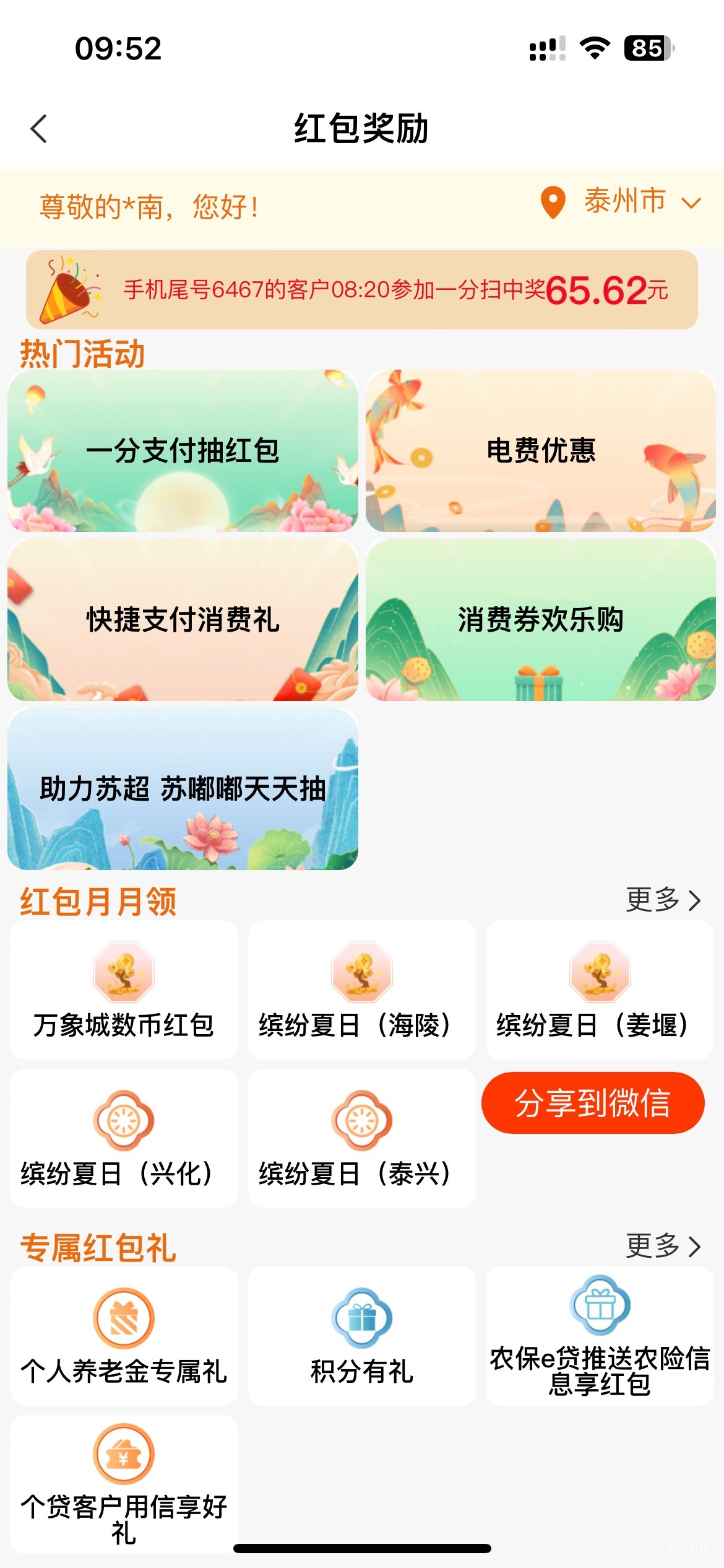 5月22日羊毛线报总结合集43 / 作者:忘了說晚安丶 / 