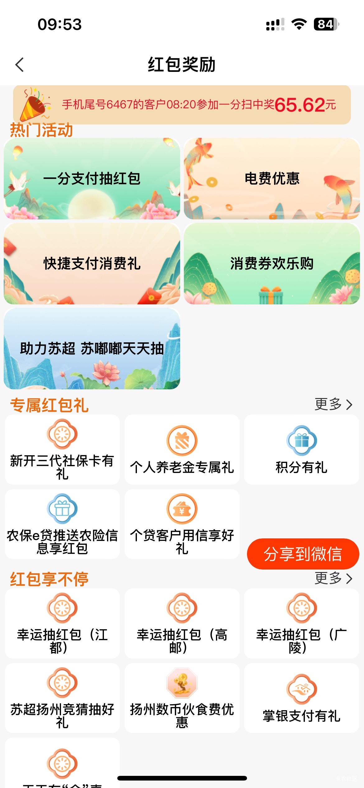 5月22日羊毛线报总结合集45 / 作者:忘了說晚安丶 / 