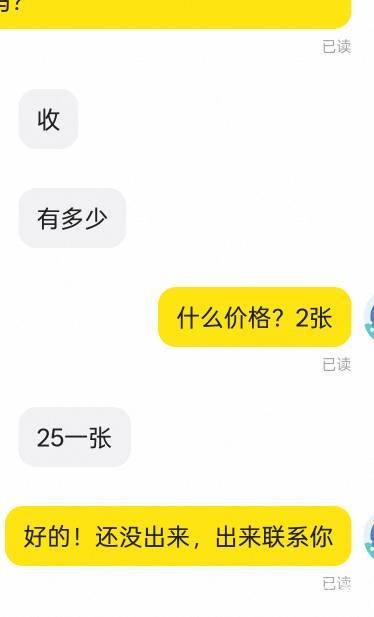 最差也25一张！说不值钱！哈哈笑死

40 / 作者:热了上上课上课 / 