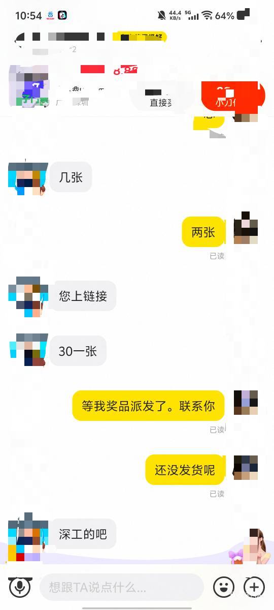 车展票问了好几家。可算找到30收的了。

58 / 作者:京东小阿飞 / 