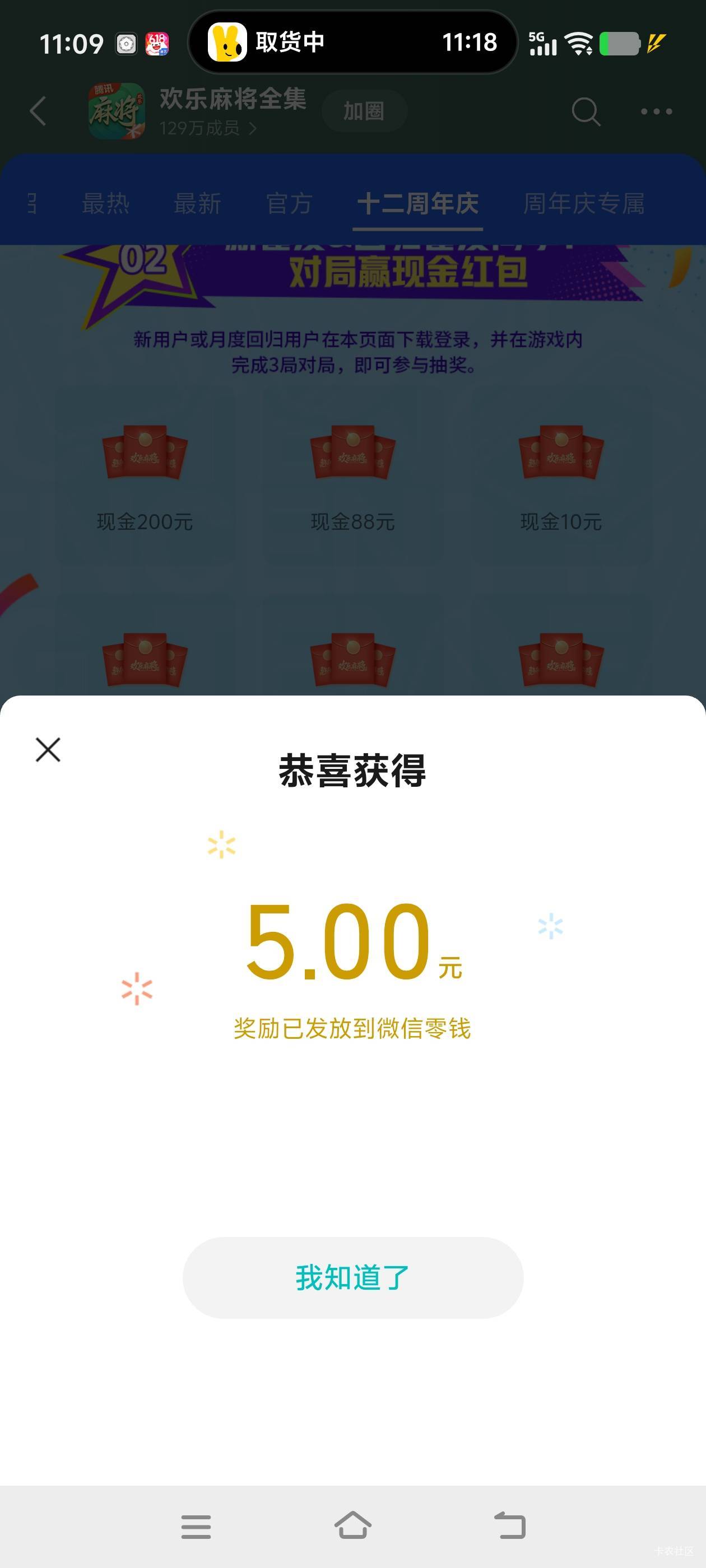 欢乐麻将也有大的 一个号几分钟

4 / 作者:秋萤 / 