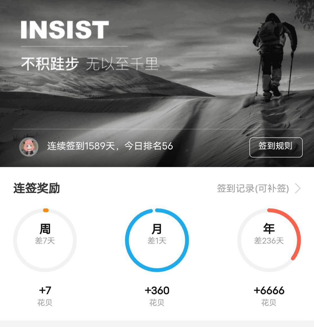 签到了4年多

48 / 作者:大荒 / 