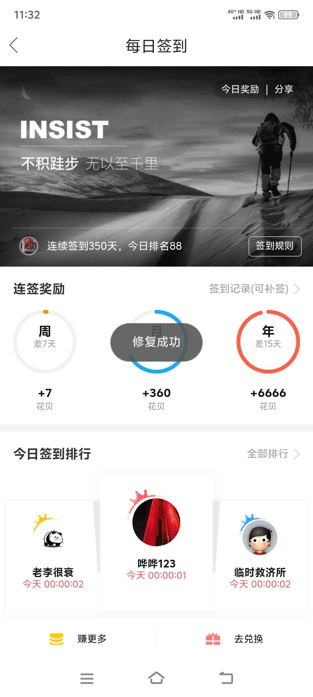 在签到半个月又一年了

84 / 作者:一次次次 / 