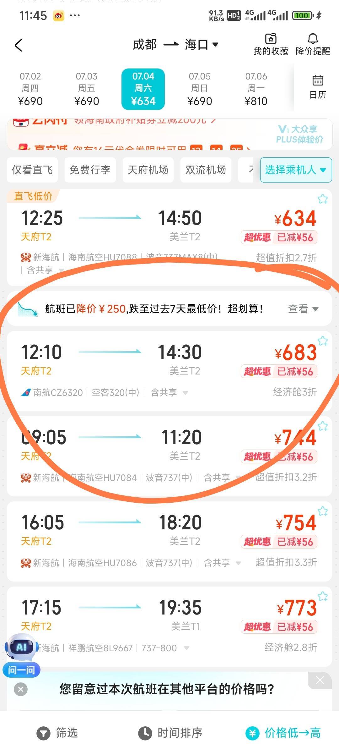 海南这这对吗，怎么还有实际乘坐

20 / 作者:留学生 / 