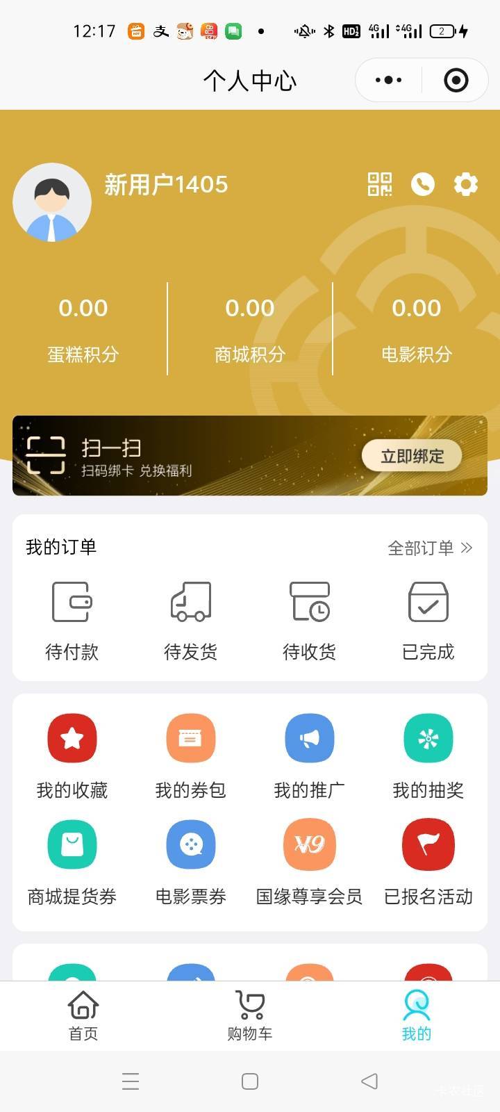 华泽这个要出过电影票给别人才有？

68 / 作者:卡农挂逼大神 / 