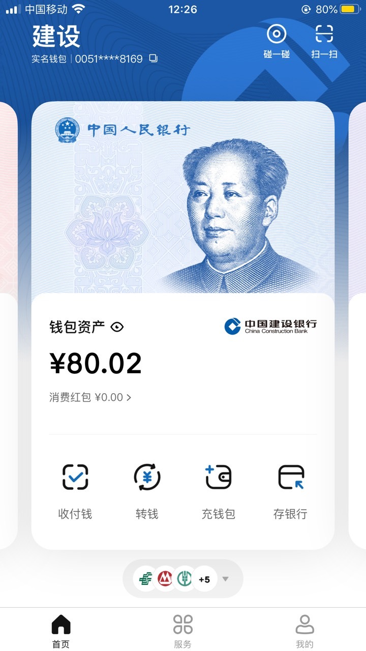 没注意钱包异常钱转进去了 去柜台要我提供证明资金使用去项 提供不了 注销也要先解封53 / 作者:那个她 / 
