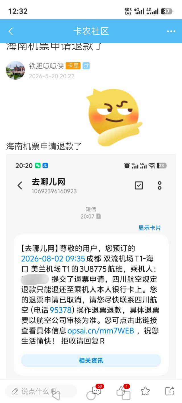海南无损20号就有老哥发了，没人重视！

95 / 作者:可以的呀66 / 