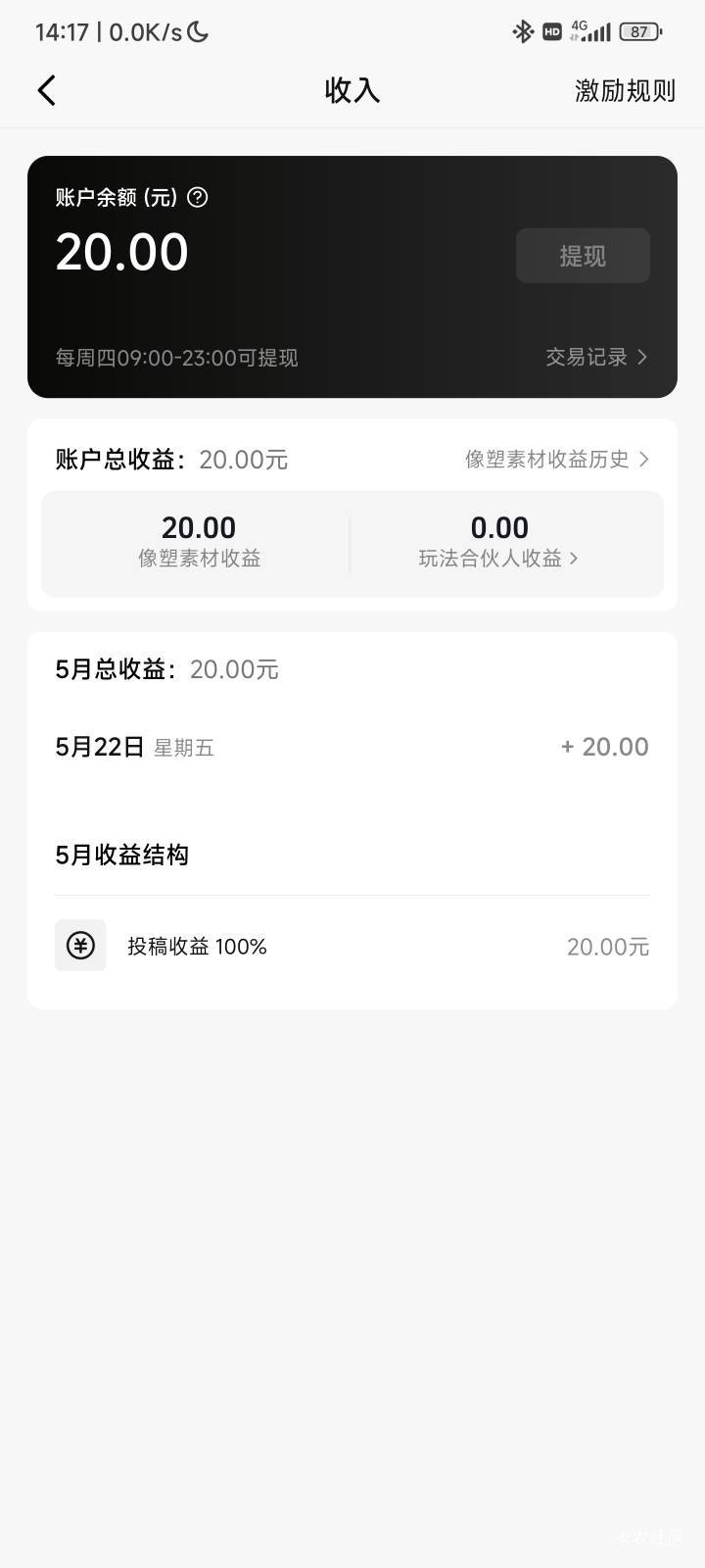 像塑app，就是不知道能不能提现



24 / 作者:蜉蝣6888 / 