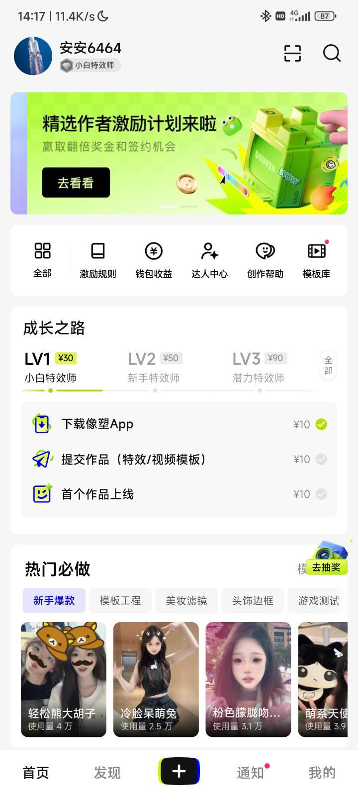 像塑app，就是不知道能不能提现



24 / 作者:蜉蝣6888 / 