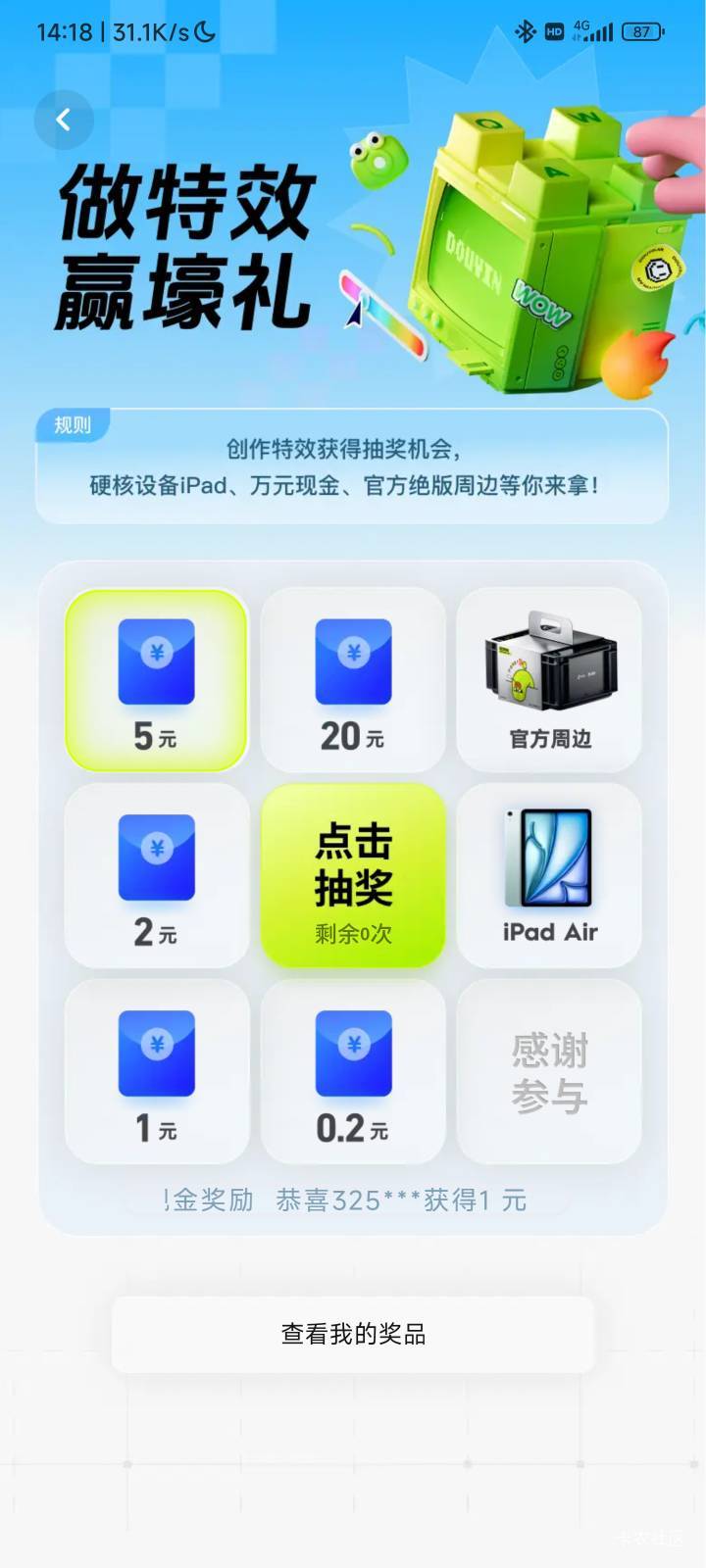 像塑app，就是不知道能不能提现



38 / 作者:蜉蝣6888 / 
