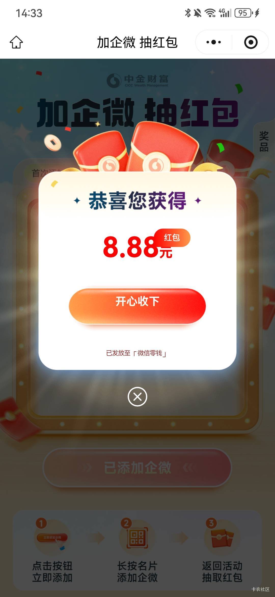 感谢老哥发的中金8.88。https://f.ccwm.com/a/J0O1NY

59 / 作者:无敌超级兽 / 