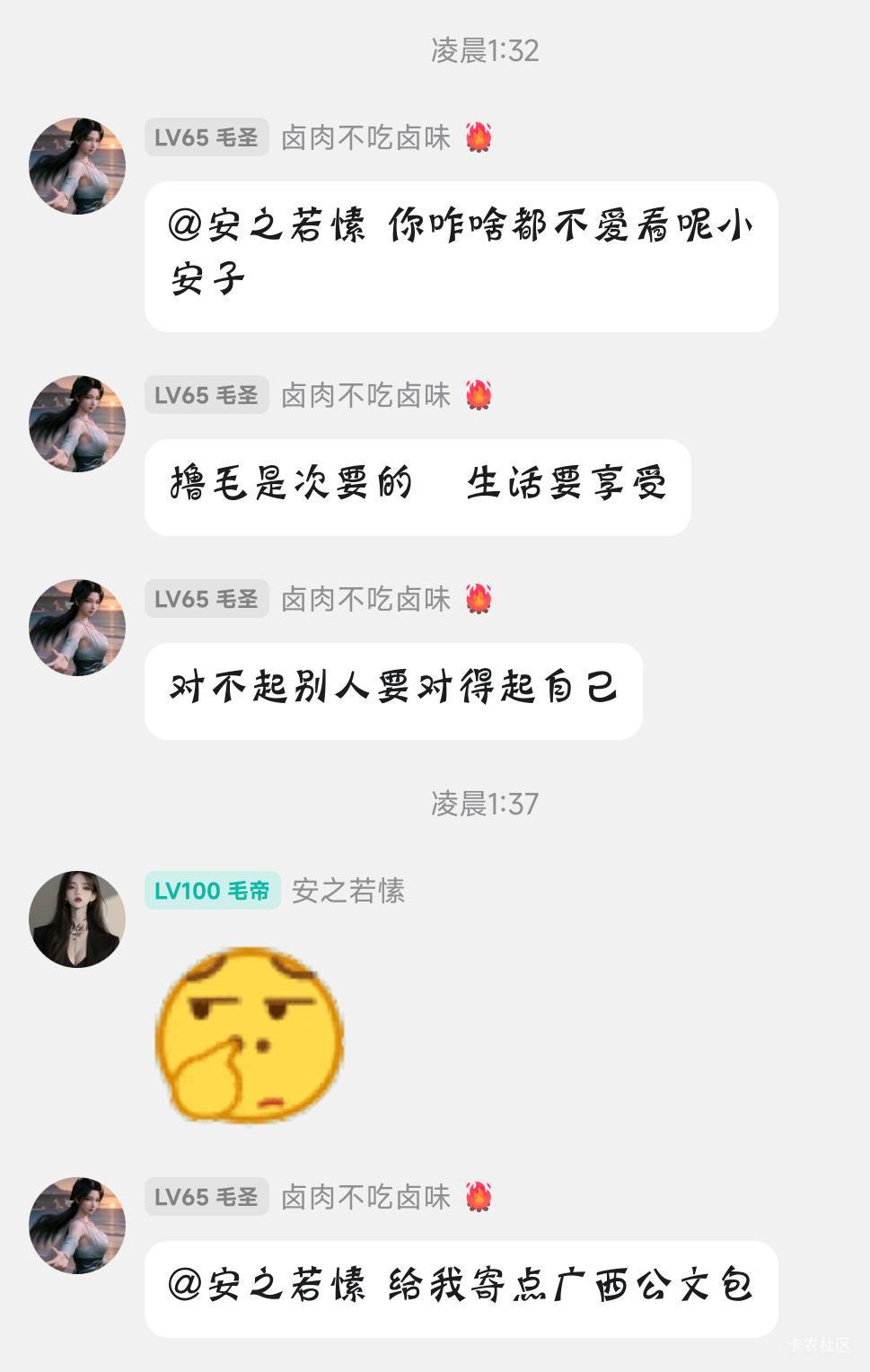 小米之家员工英语咋那么溜啊，这一个月保底五位数了
44 / 作者:极速zoo / 