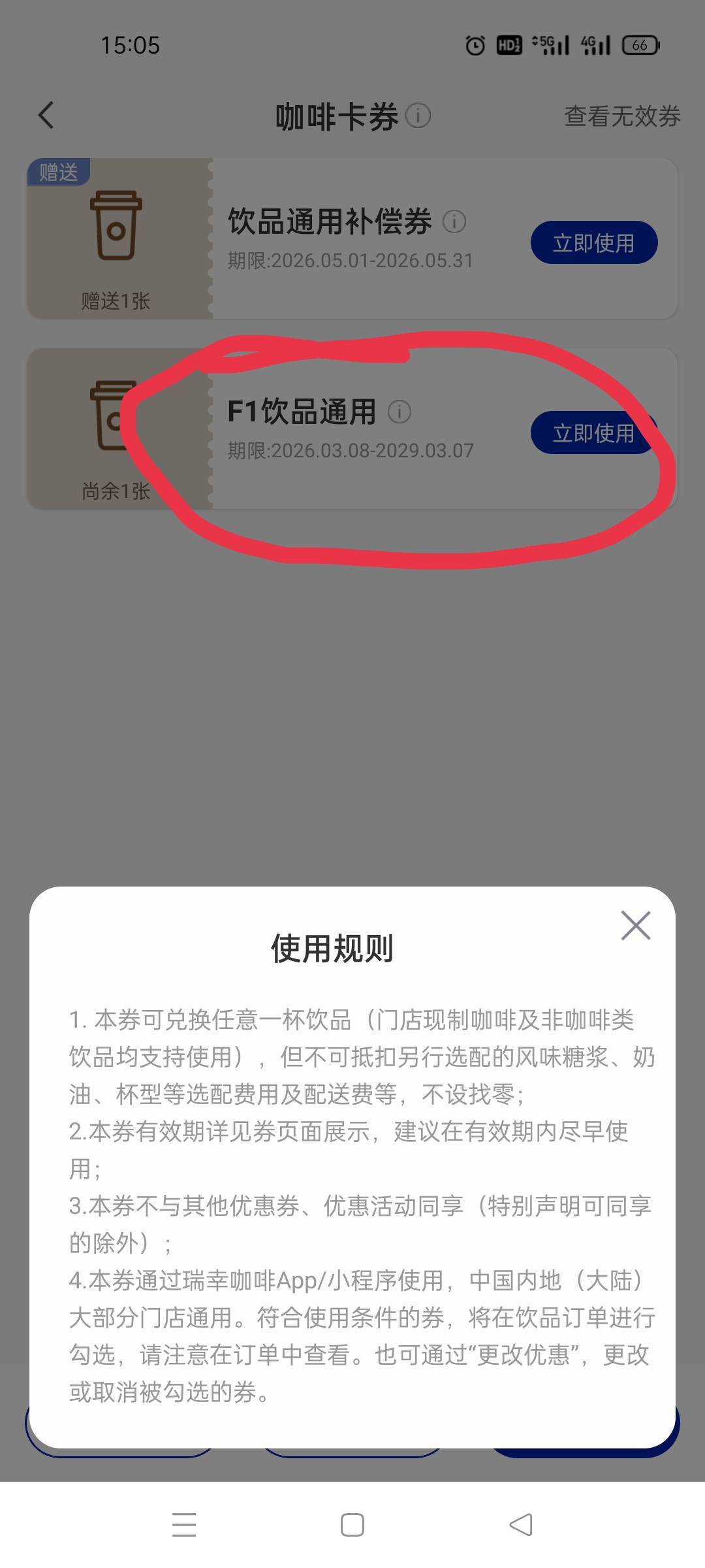 老哥,联通中的35瑞幸是这张吗？

54 / 作者:哦啊哇 / 