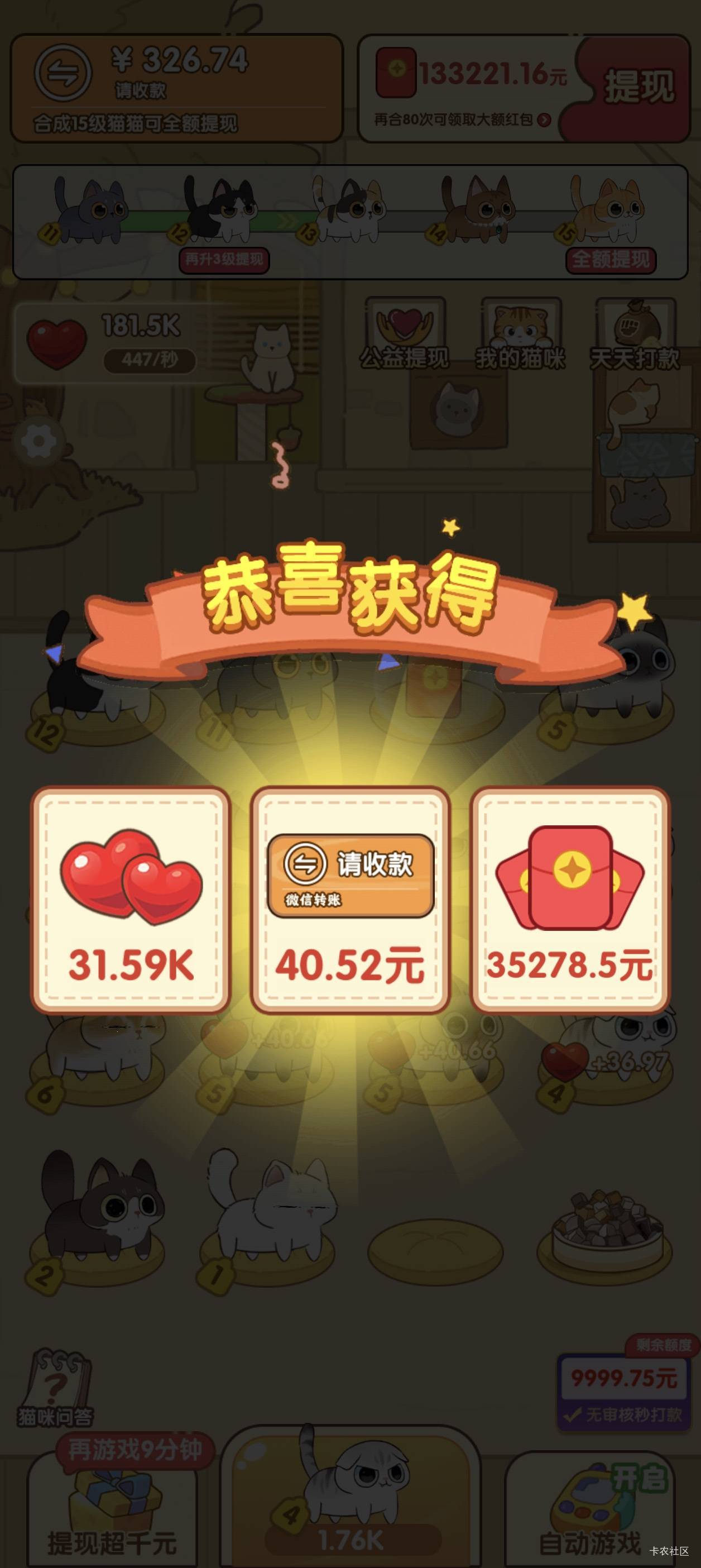 老哥们，看广子爆了，名字叫温馨猫咪


25 / 作者:偷后羿的兔子 / 