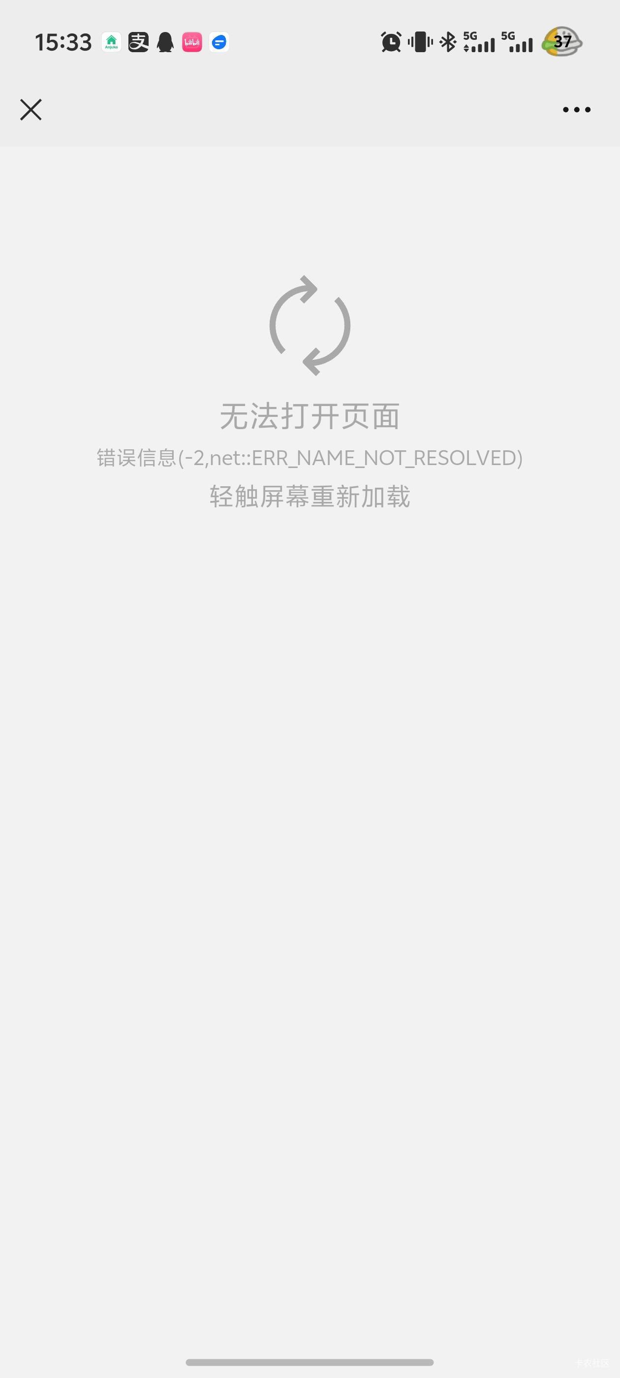 中金老哥发的链接，微信打开这样是什么情况啊？

51 / 作者:什么什么21 / 