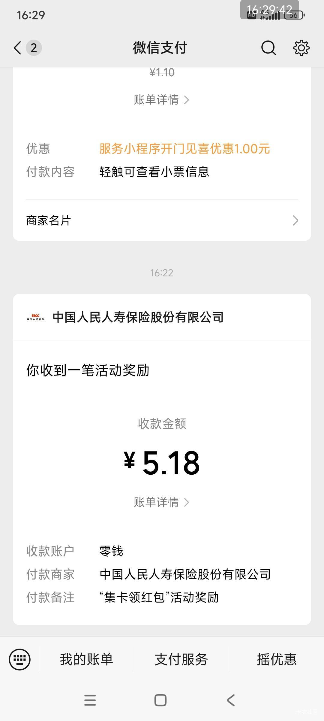 好消息是万能卡补了，坏消息是卡死了，估计只有电脑版才不卡
92 / 作者:好多毛 / 