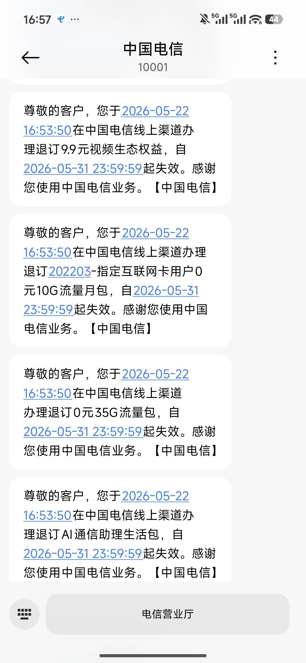 无语，改个5元无忧T餐还要把所有权益都退了才能办，AI助理和9.9视频权益现在好像办不30 / 作者:梦1996 / 
