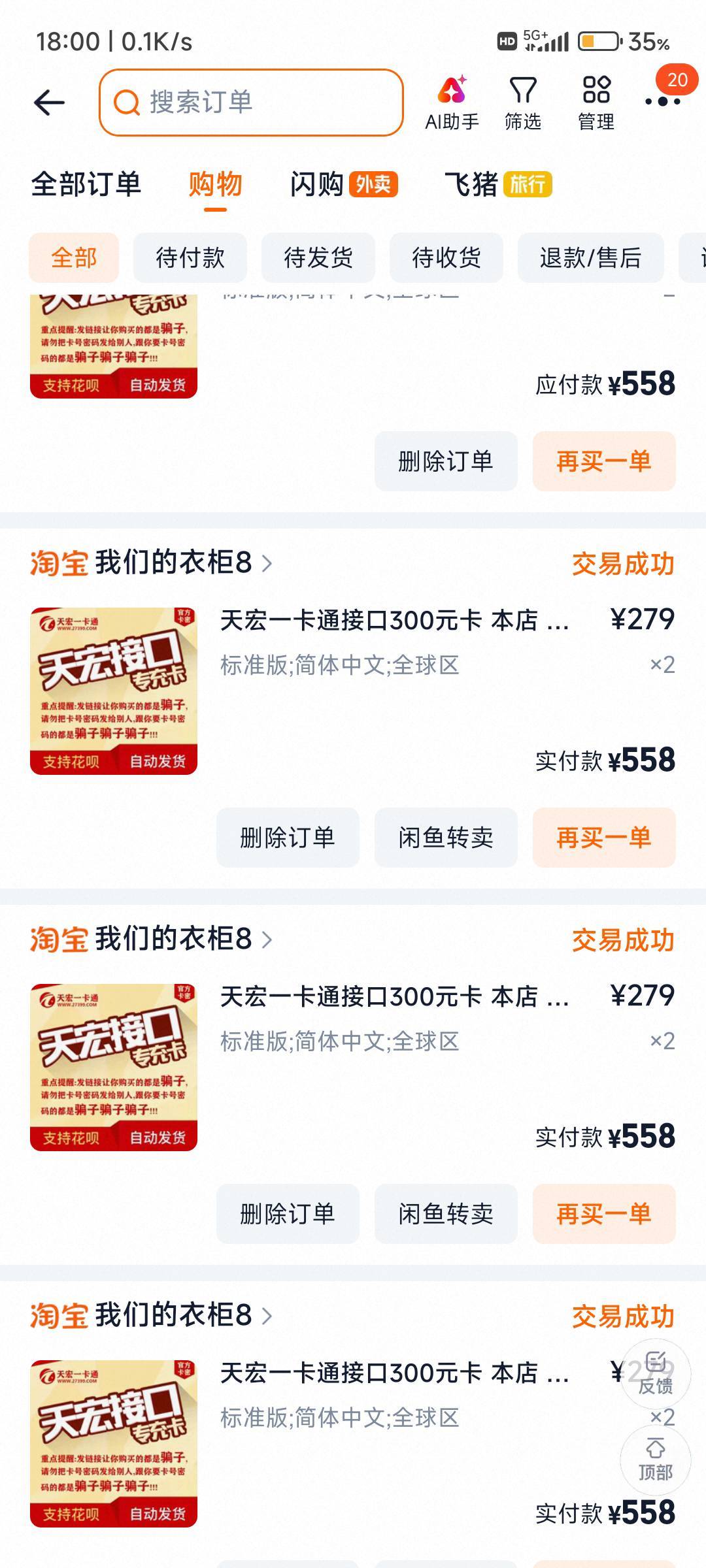 这种是不是开不了店铺关门了？

74 / 作者:纠结大家 / 