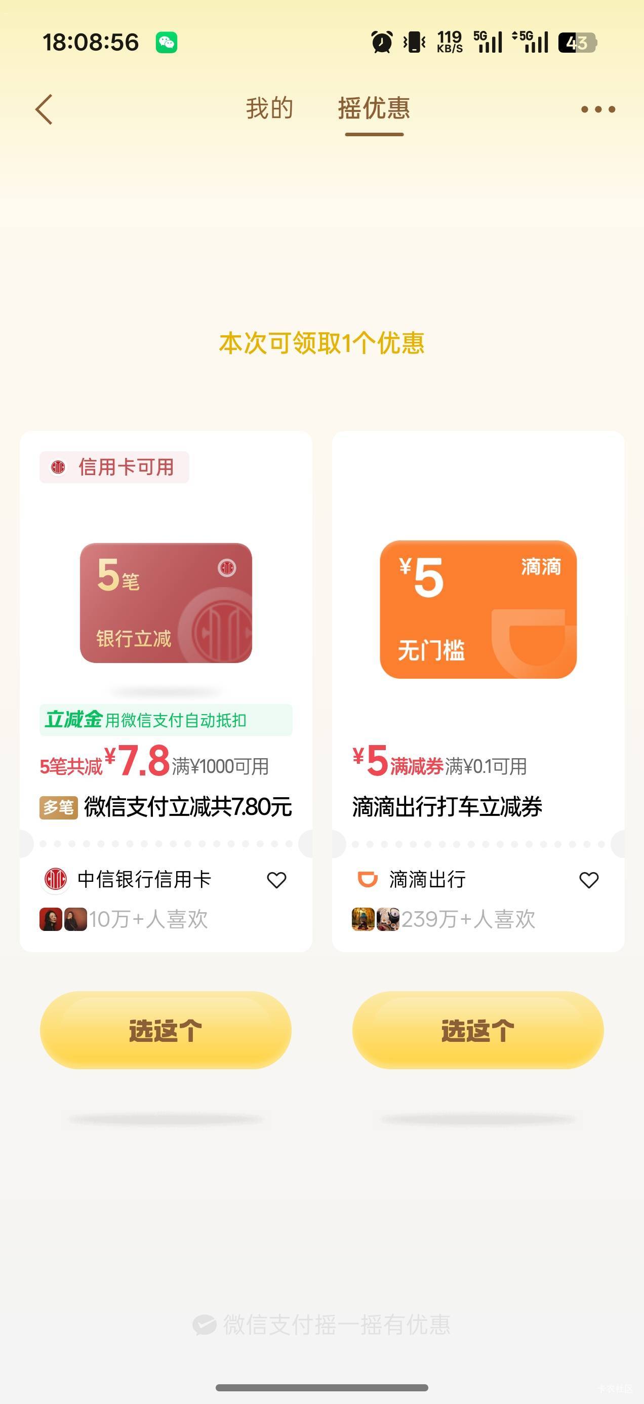 中信信用卡的优惠好大第一抠鼻银行名不虚传

70 / 作者:圭円 / 