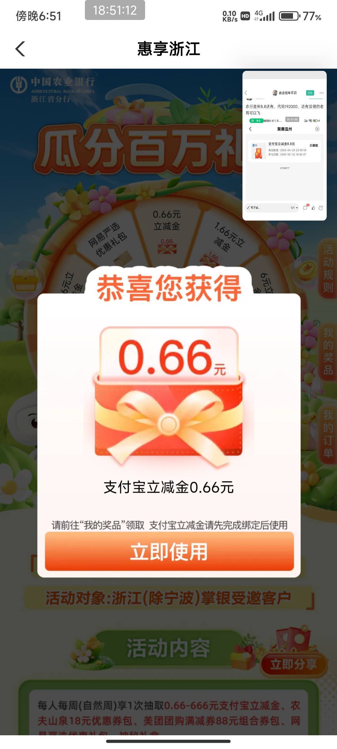 浙江瓜分百万为啥我没有翻倍键

43 / 作者:北部湾银行 / 