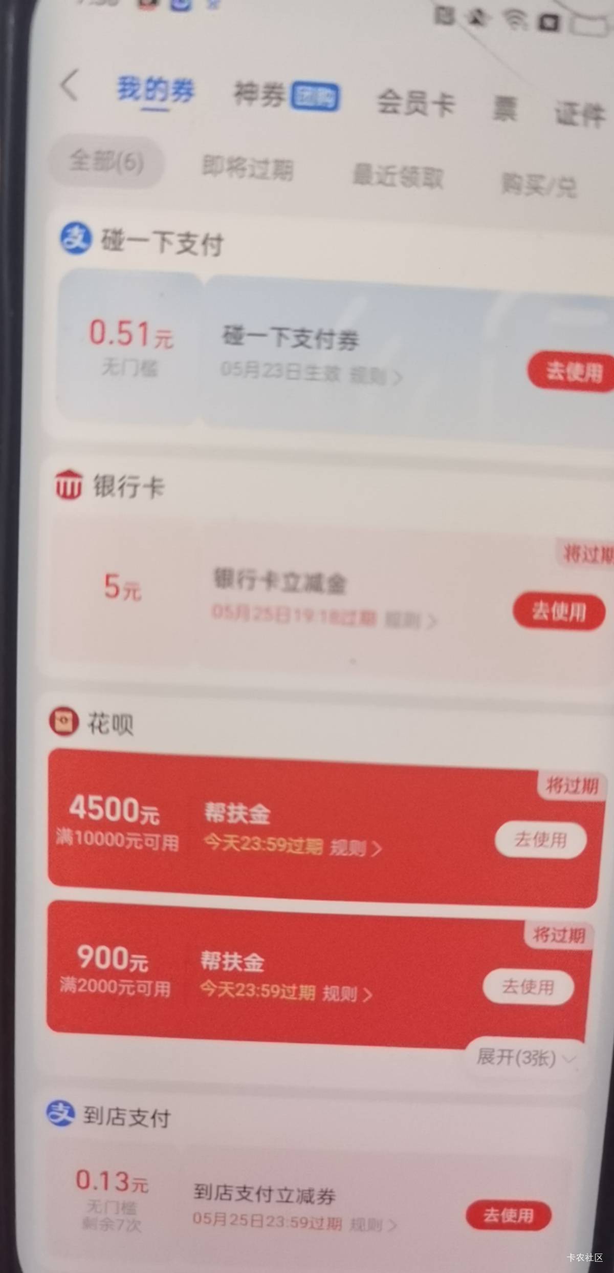 为啥我支付宝领了个5怎么也t不出来啊，别的号都行，以前也都能t

60 / 作者:吉吧 / 