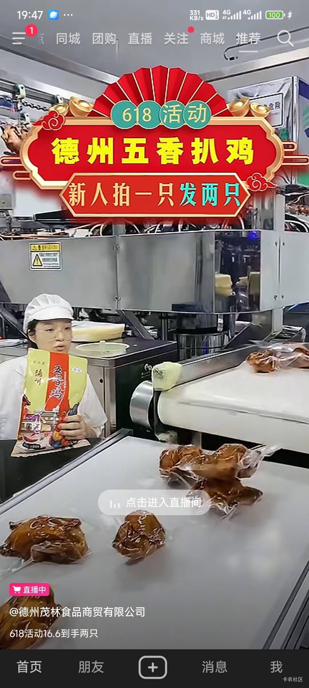 这扒鸡，这价格，能吃吗

95 / 作者:留学生 / 