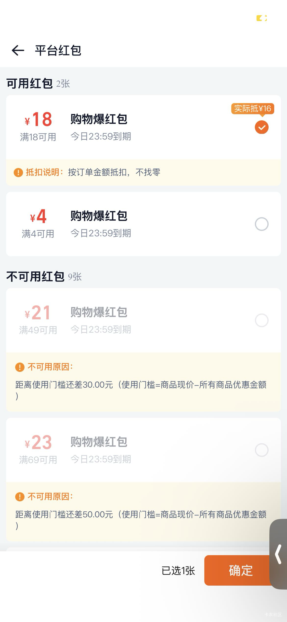 这种券真有用啊，买水买了好几瓶

84 / 作者:这几 / 
