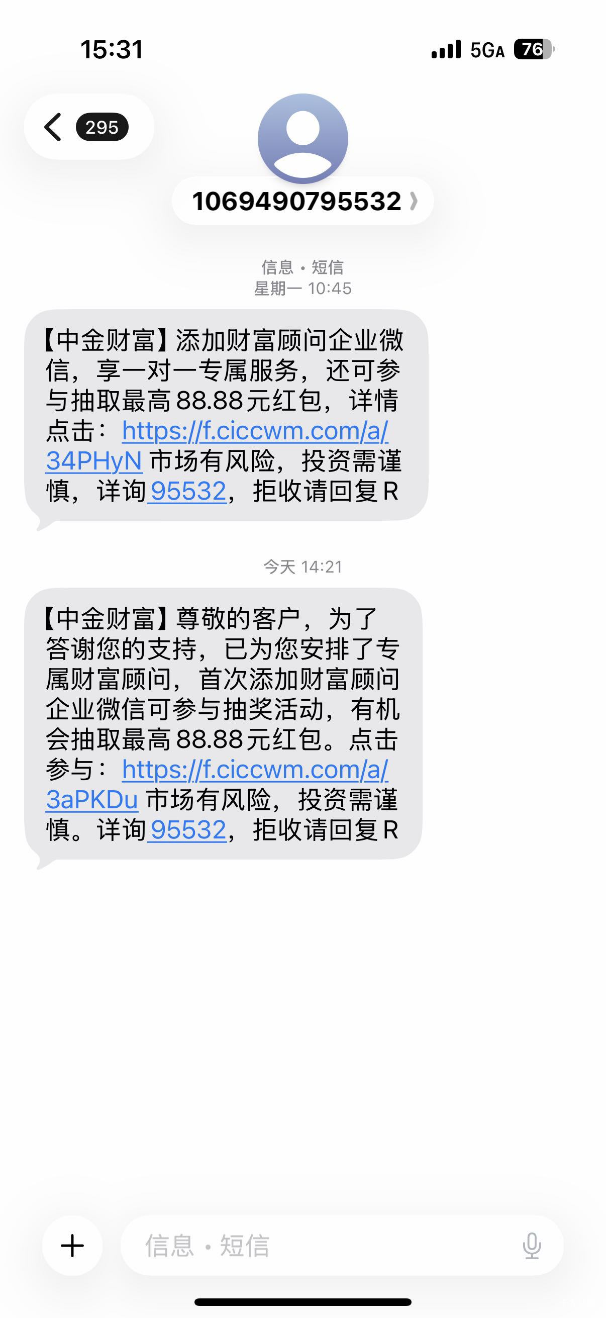 中金早就发信息了，但是玩不了，加了也没次数，我上礼拜刚开的资金号，薅了京东30毛，23 / 作者:啊你77 / 