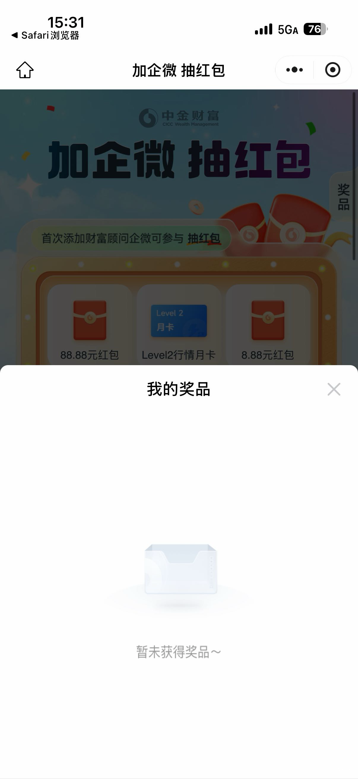 中金早就发信息了，但是玩不了，加了也没次数，我上礼拜刚开的资金号，薅了京东30毛，0 / 作者:啊你77 / 