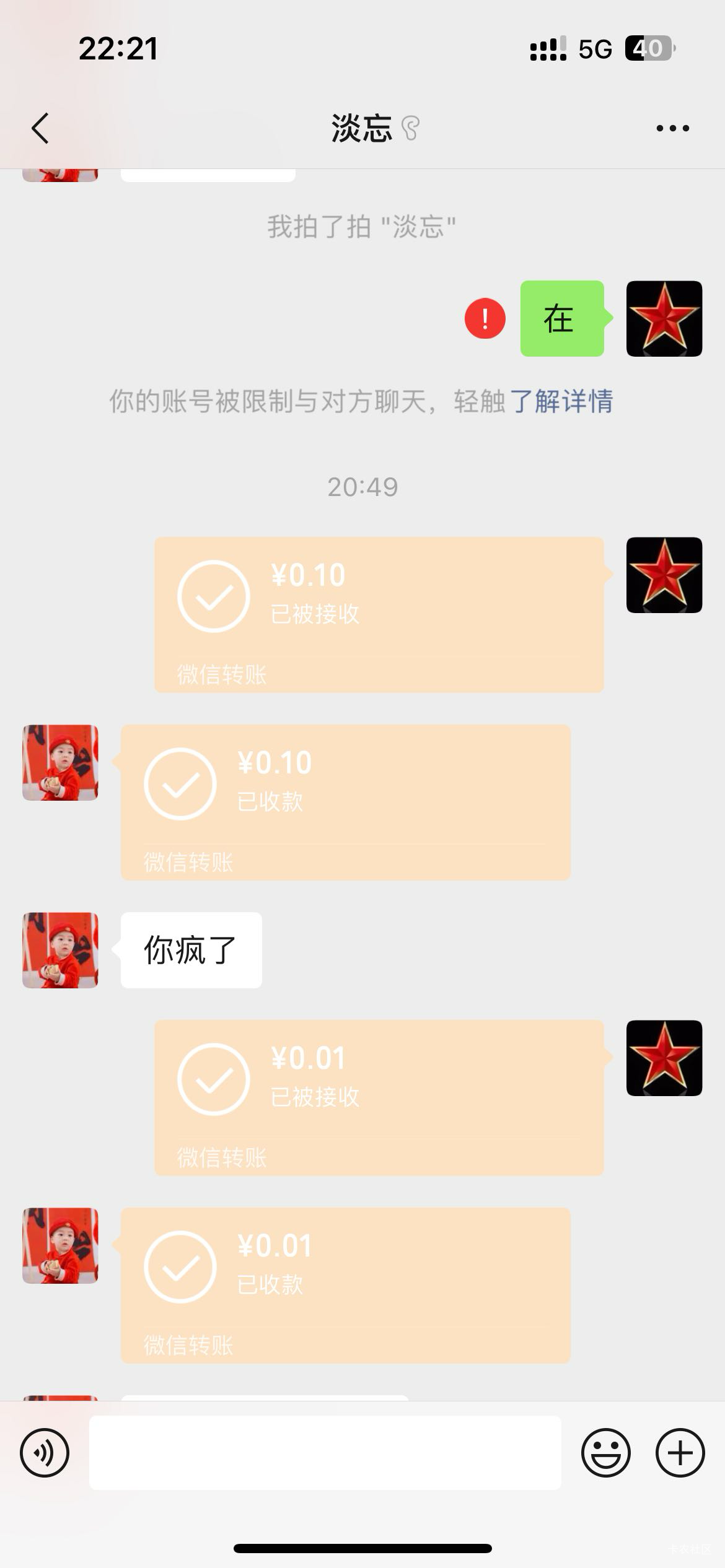 淡忘，这位老哥看到发个联系方式或者把你的号隐私开一下，加不上你我这个号被限制了

40 / 作者:淡淡的忘 / 