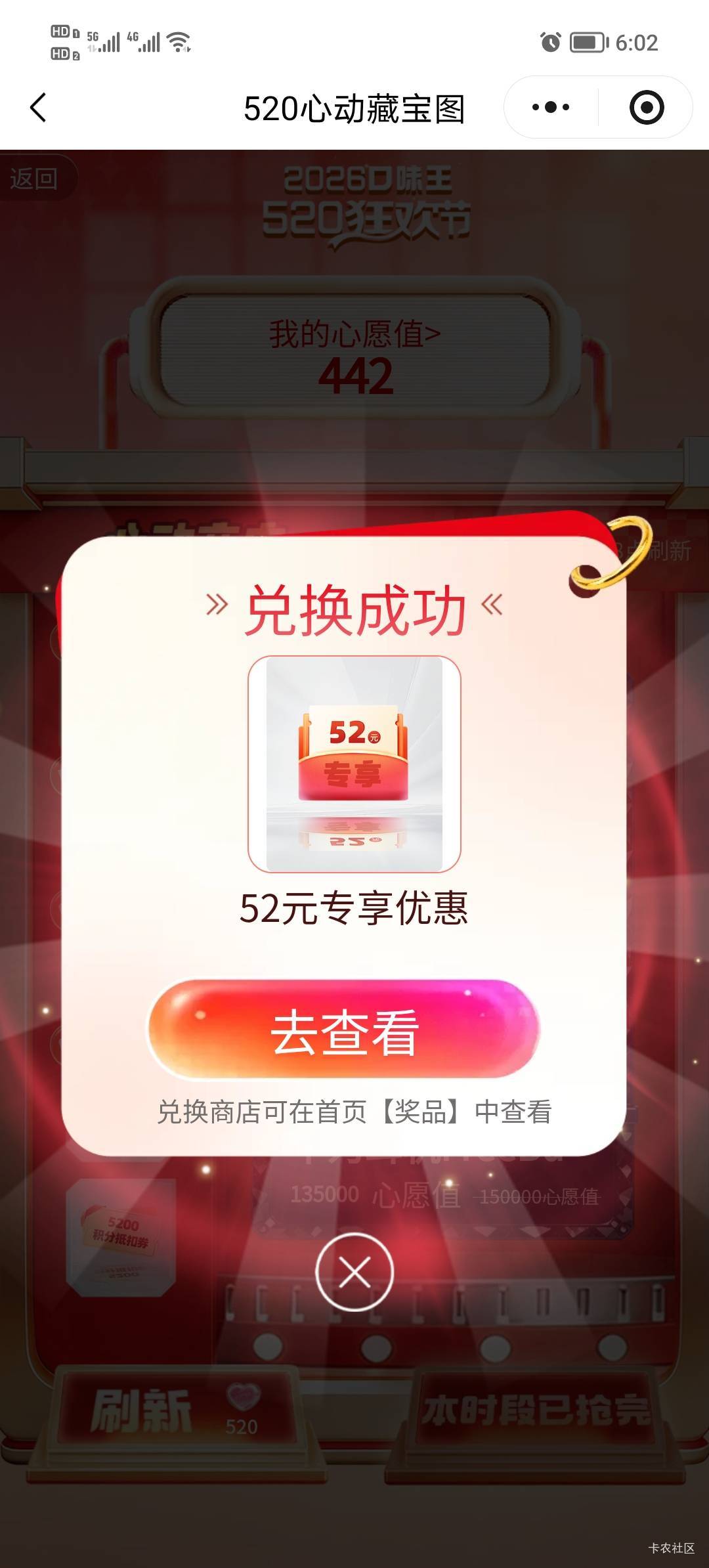 感觉很少人有多的心愿值了，3分都还有

19 / 作者:初秋的中银 / 