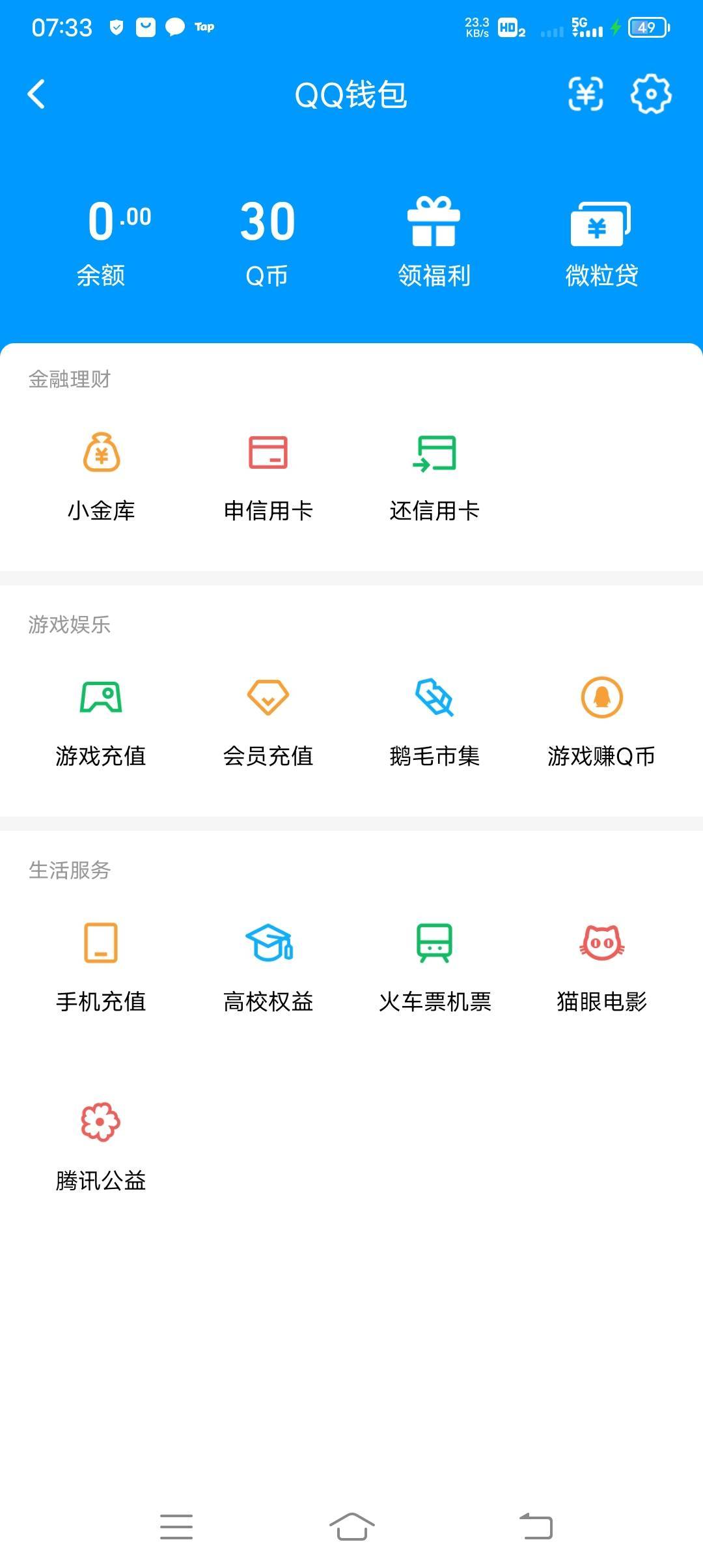穿越火线新回归能领到同qq上吗？  前面微信回归领了一遍，现在新v还能领一遍通QQ上吗25 / 作者:· / 