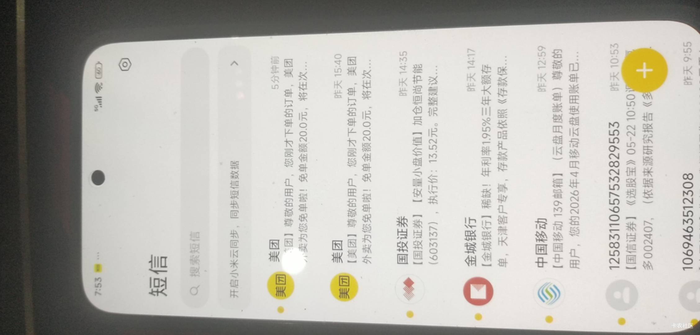 20块7买了个沙县排骨粉，免单20就花了七毛

96 / 作者:安东尼。 / 
