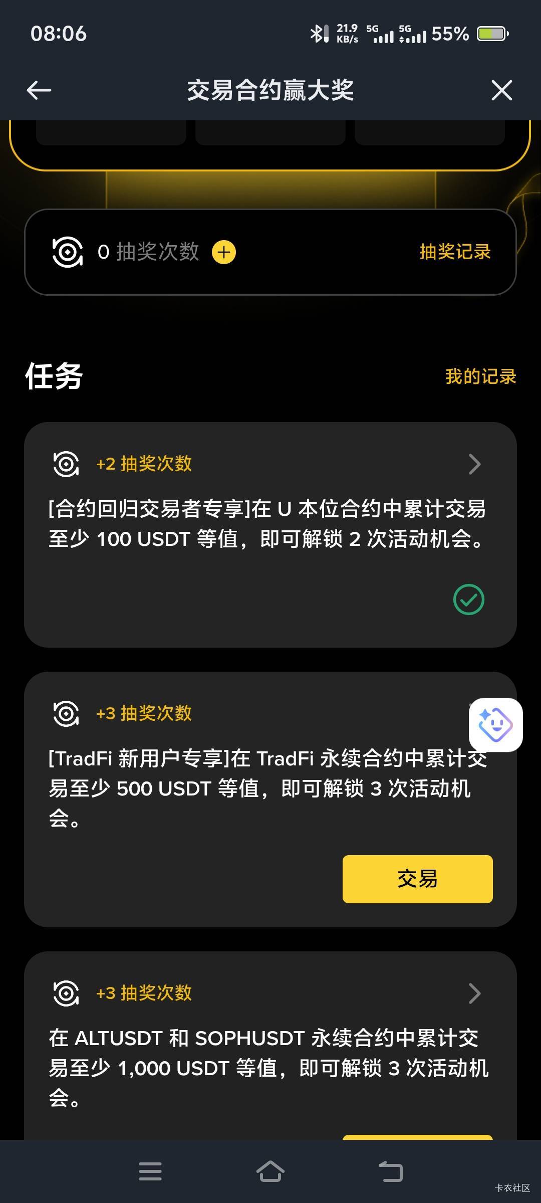 BN交易没刷的老哥每天早上八点准时卡秒有大 两个号都是润快20刀 交易损耗才1刀2刀这样64 / 作者:溜一圈 / 
