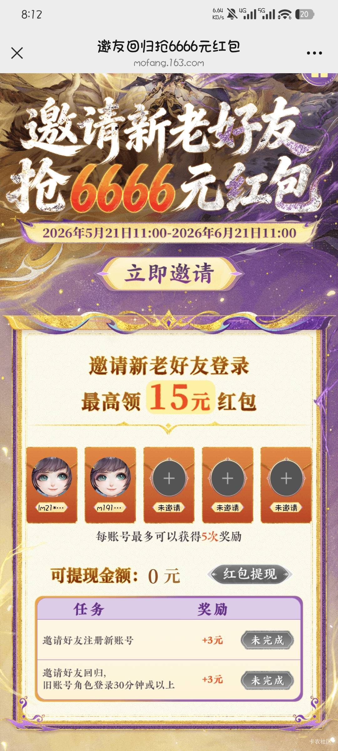 大话西游不补了吗，昨晚提的现在都没到

43 / 作者:撸口狂魔1996 / 