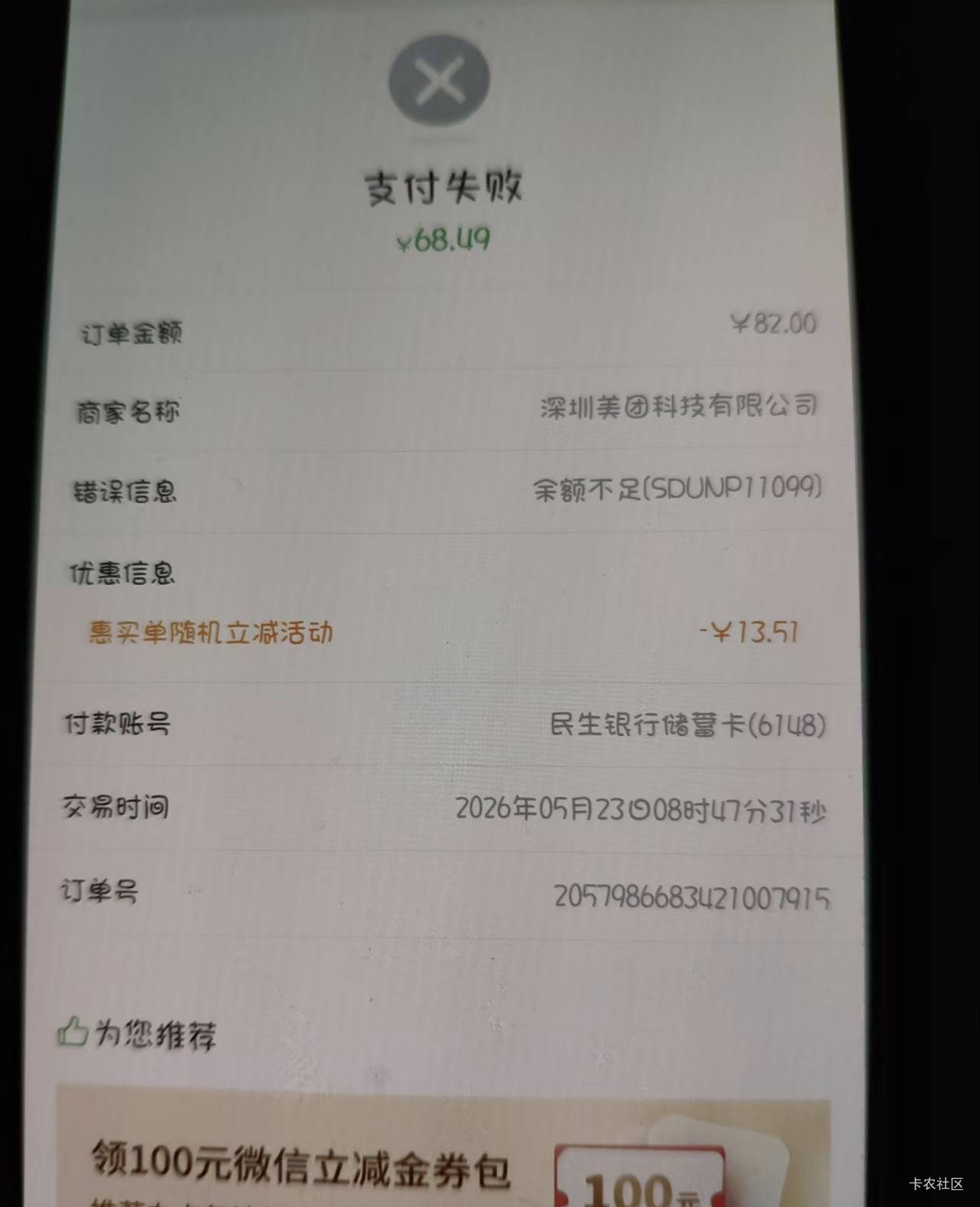 全民刷了两个月，最大就十几块不刷了，直接出了

40 / 作者:撸口狂魔1996 / 