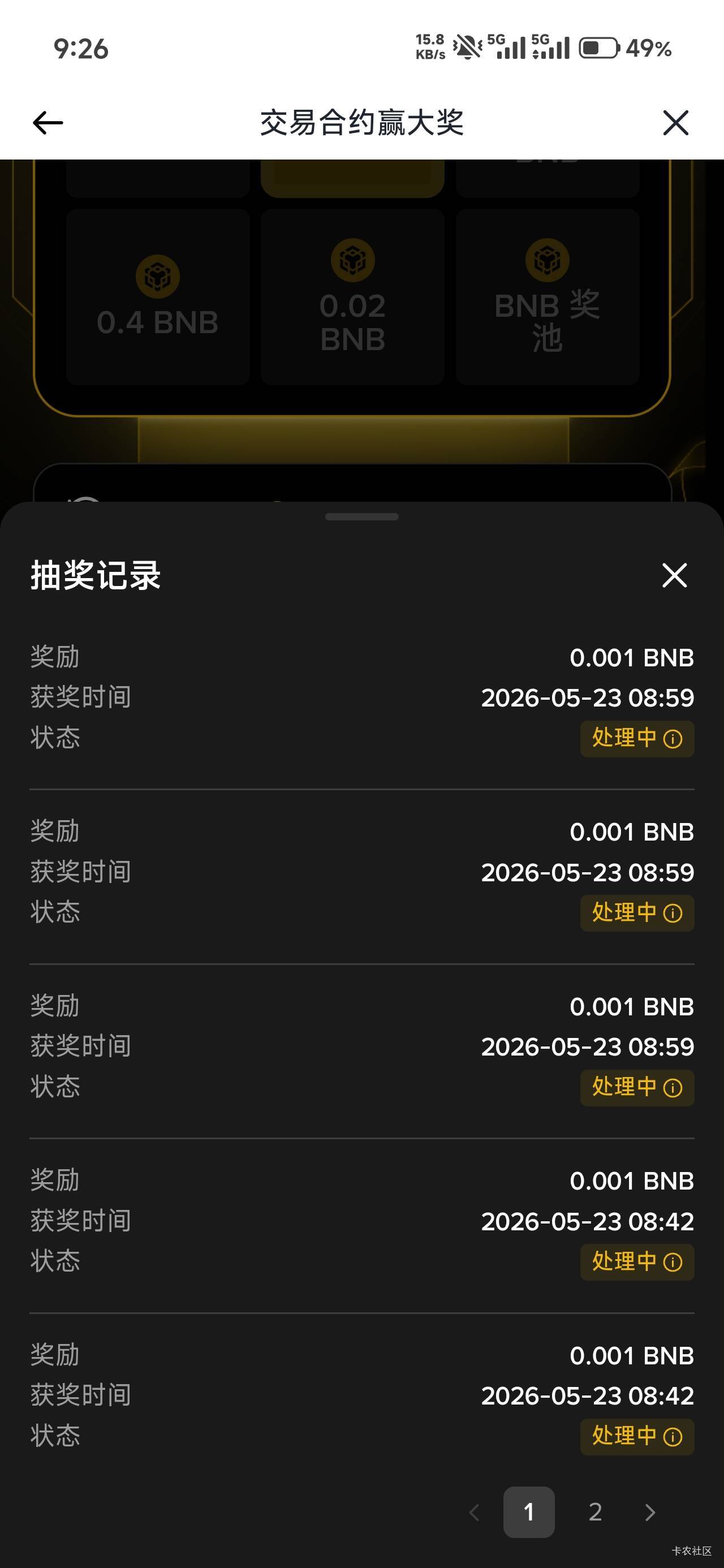 7个0.001是多少毛，好像也有30多吧？本金损失了12，好像也没亏

93 / 作者:那个女孩呀 / 