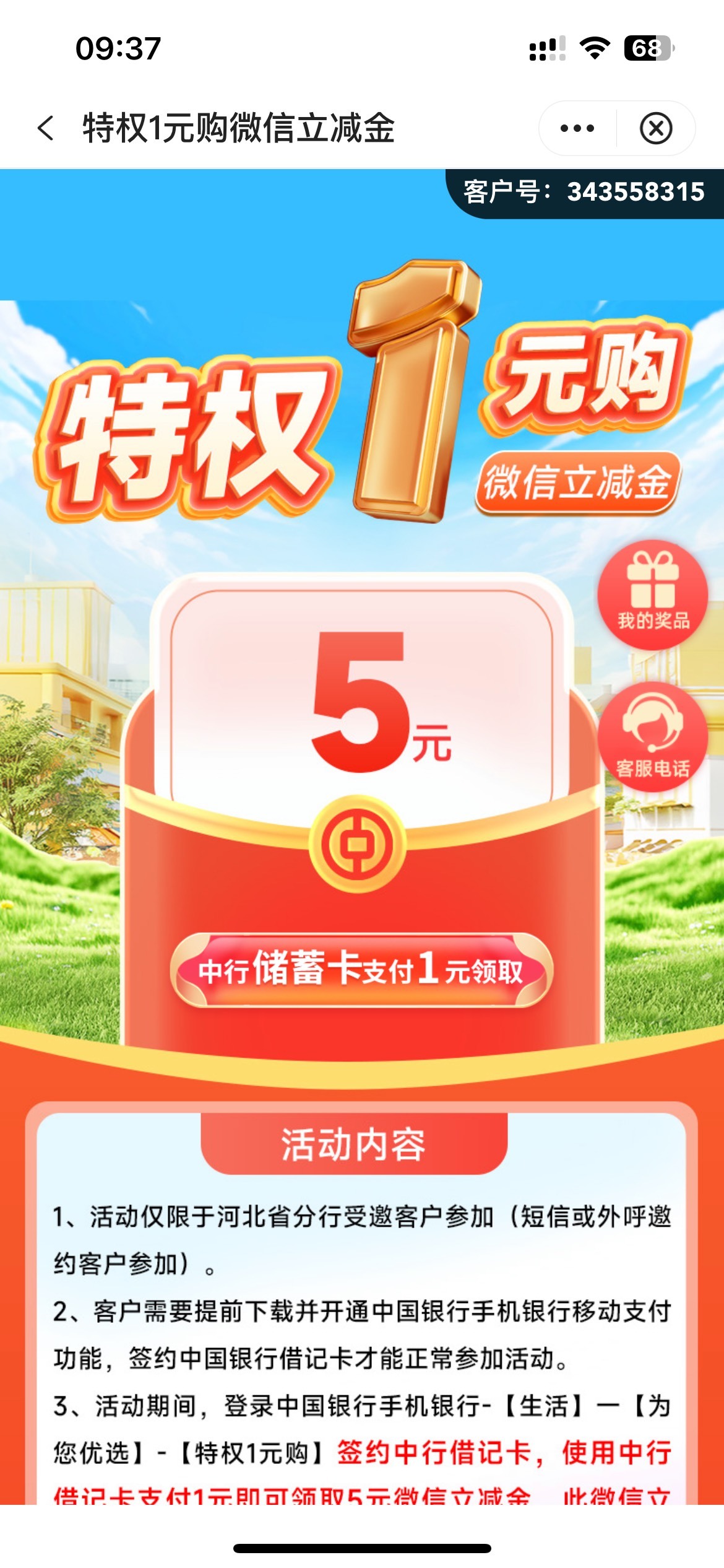 5月23日羊毛线报总结合集1 / 作者:忘了說晚安丶 / 