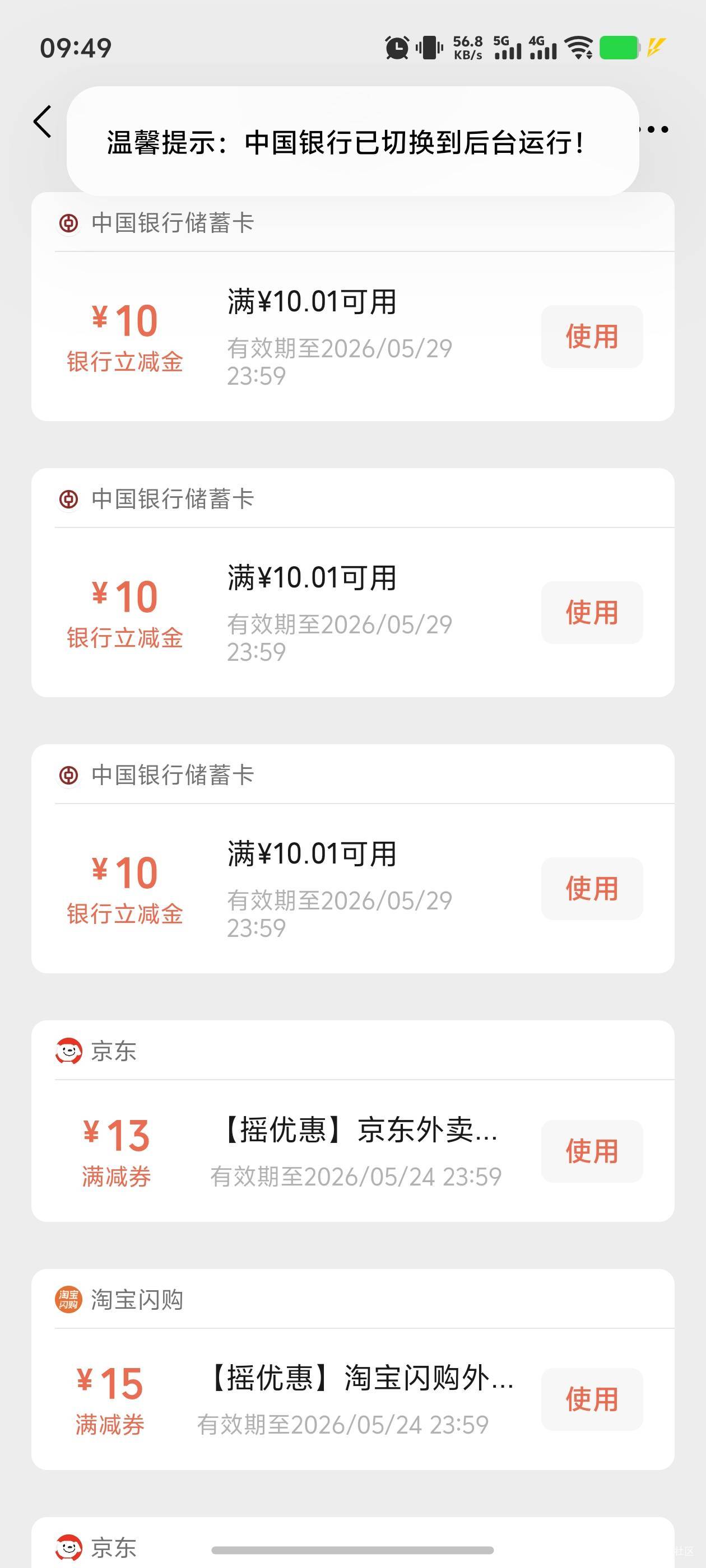 广东中行等了4天终于吃上了

2 / 作者:古河早苗 / 
