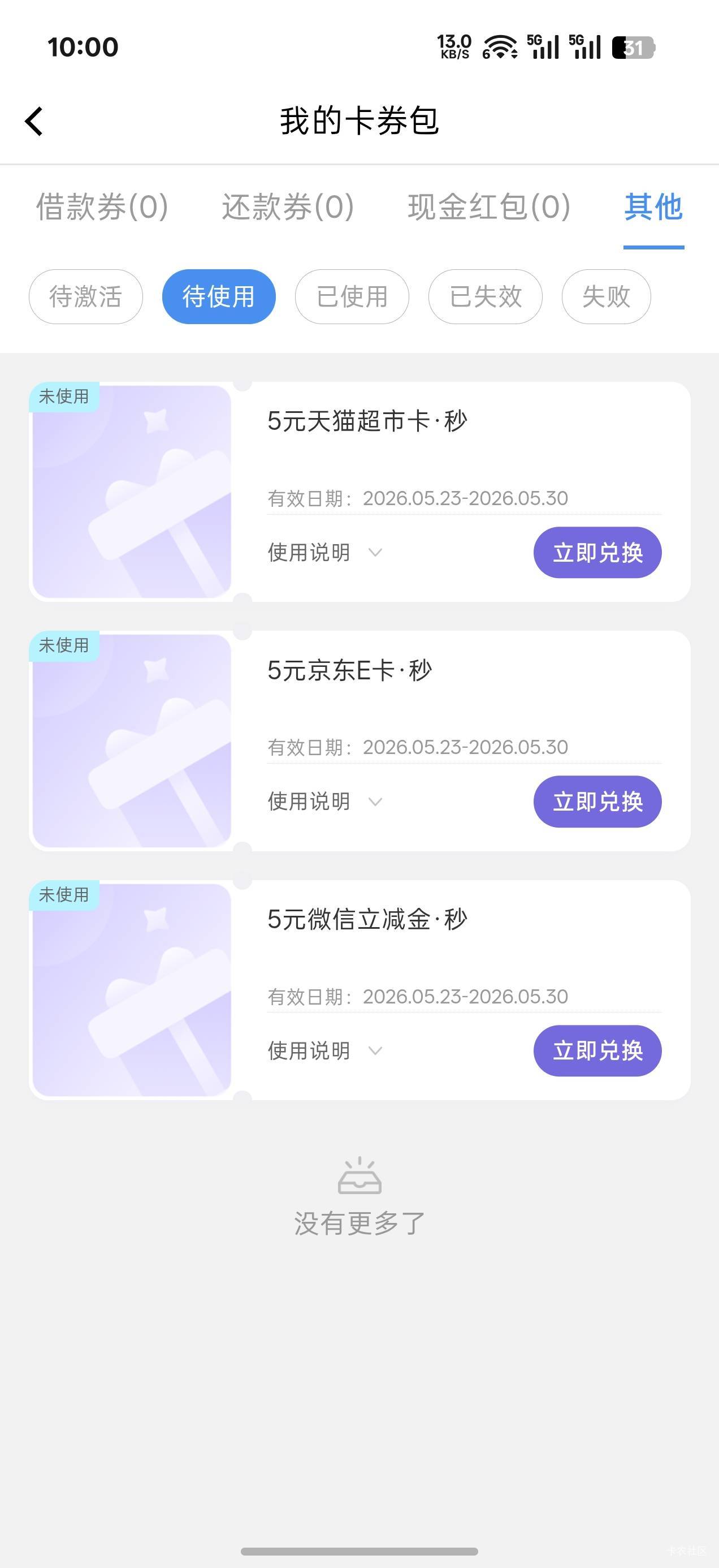 拿下

5 / 作者:机你太美 / 