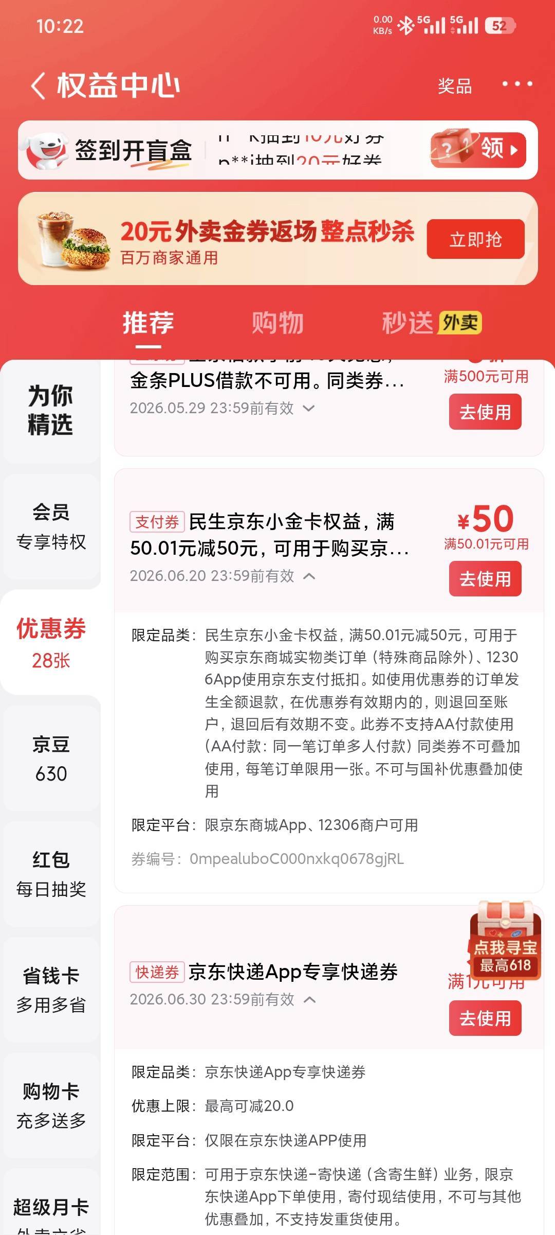 民生这个券怎么变现了

6 / 作者:三温暖 / 