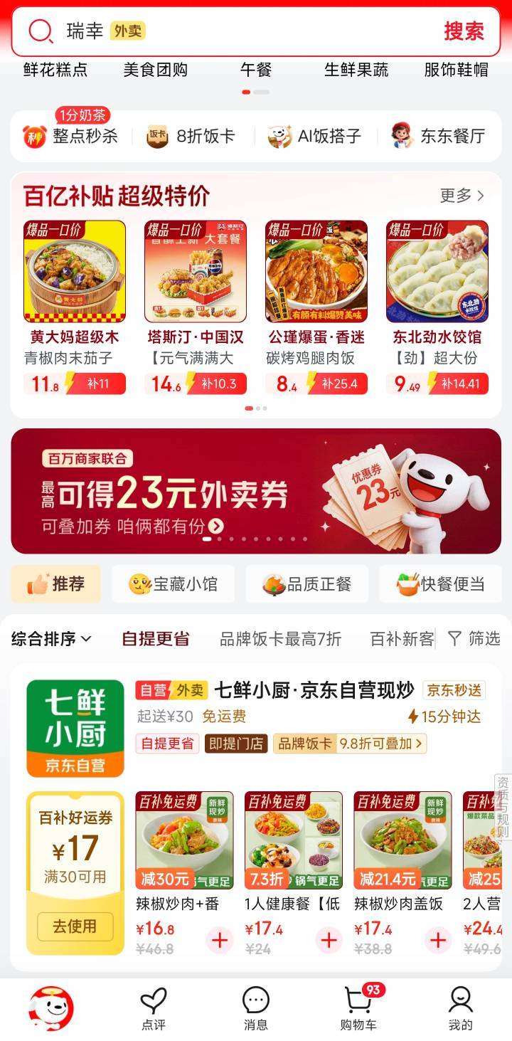 东莞居然有直营了

29 / 作者:你没那么爱我 / 