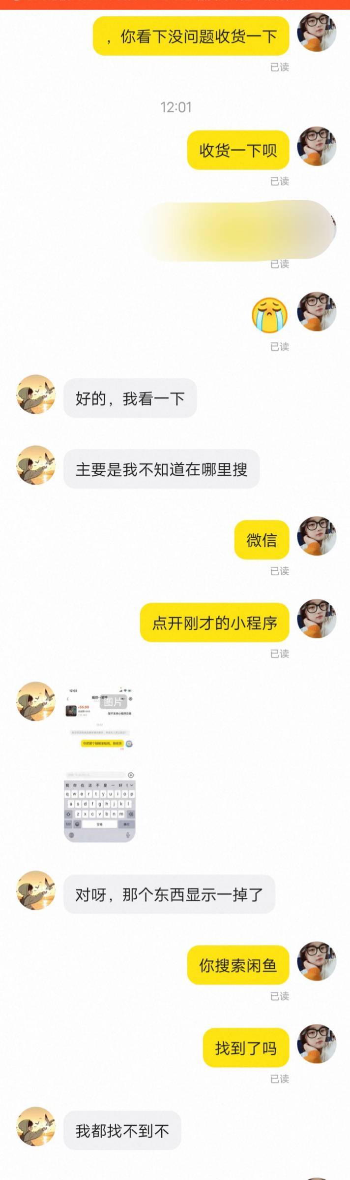 下单也不会，收货也不会，一步步教


13 / 作者:嫣然一笑哦 / 