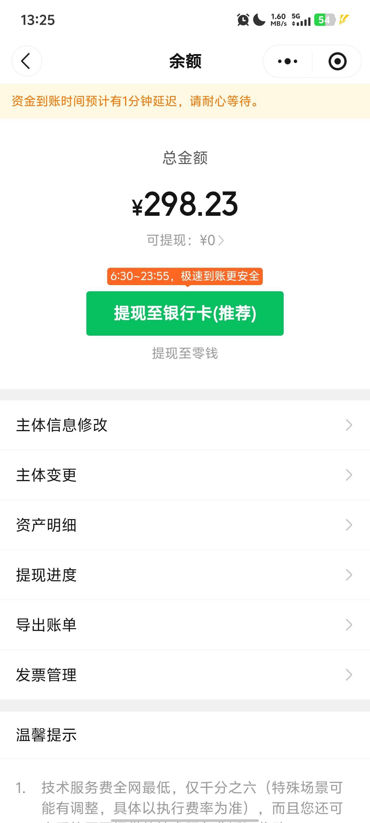 老哥们用快团团T分付，提现不了了怎么办

28 / 作者:做自己爱做的事 / 